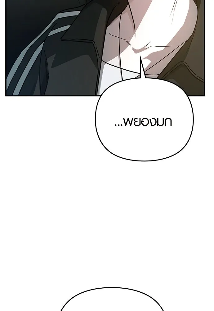 บันทึกรักลูกสาวเจ้าพ่อ ตอนที่ 6 รูปที่ 89