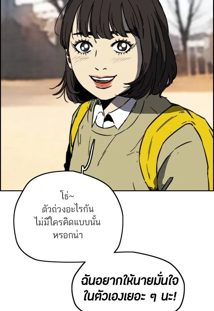 Wind Breaker ตอนที่ 236 รูปที่ 53