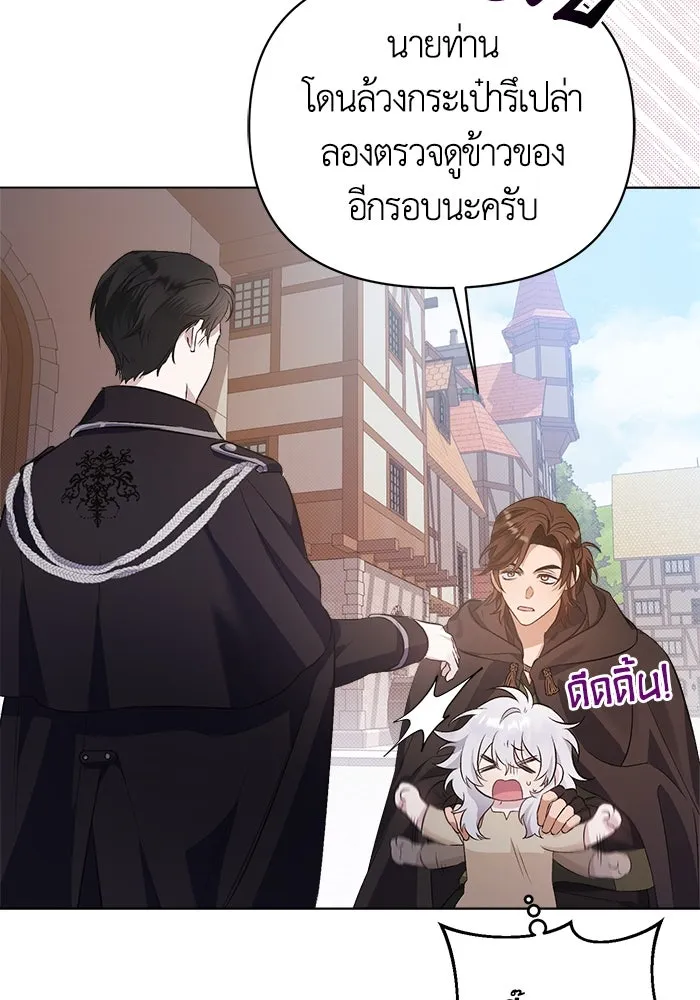 ชีวิตใหม่ในตระกูลมือสังหาร ตอนที่ 2 รูปที่ 5