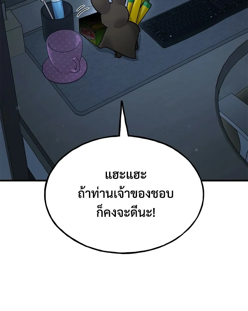 ปลูกผักพิชิตหอคอย ตอนที่ 124 รูปที่ 25