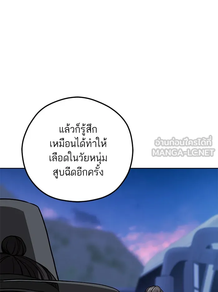 โชคชะตานำพารัก ตอนที่ 106 สุดยอดกาแฟ รูปที่ 87