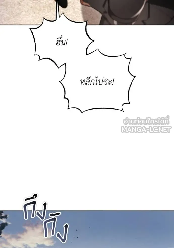 ราชินีจอมมาร ตอนที่ 31 รูปที่ 70