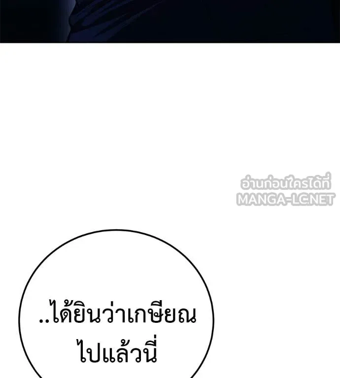 มัจจุราชชุดแดง ตอนที่ 40 รูปที่ 117