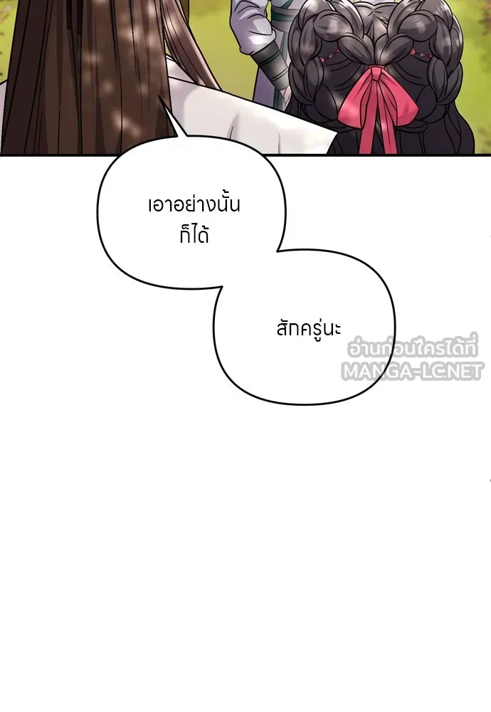 ข้าเนี่ยนะเป็นพระสนม ตอนที่ 53 ต่างคนต่างอึดอัดใจ รูปที่ 57
