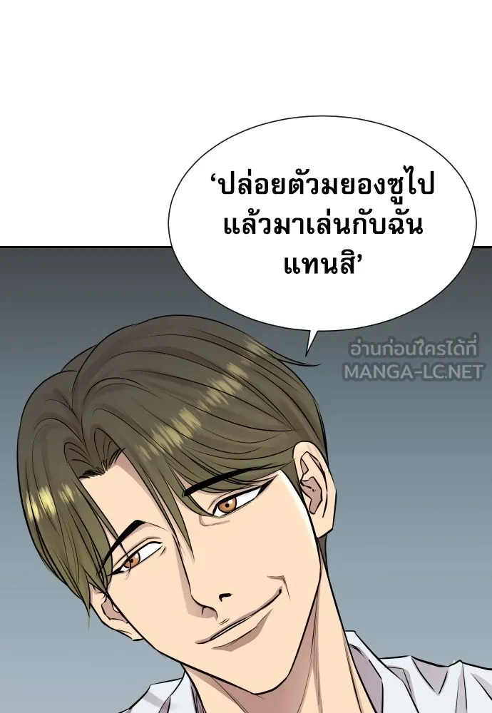 หลานอัจฉริยะของราชาเงินกู้ ตอนที่ 11 รูปที่ 66