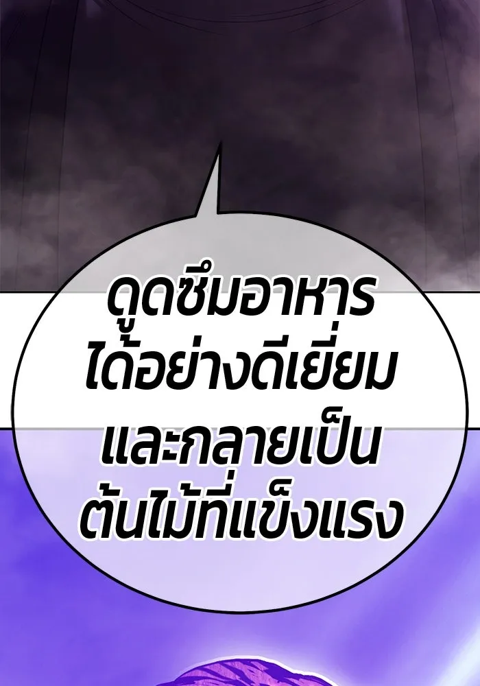 +99 ท่อนไม้พร้อมบวก ตอนที่ 15 ผู้เล่นปนเปื้อน vs พีซ (4) รูปที่ 521