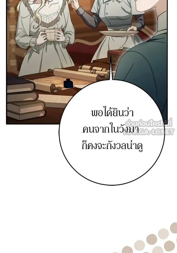 เบื้องหลังรอยยิ้มของเจ้าหญิง ตอนที่ 93 รูปที่ 21