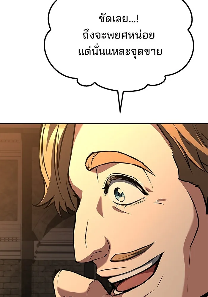 ครัวจอมเวท ตอนที่ 47 รูปที่ 127