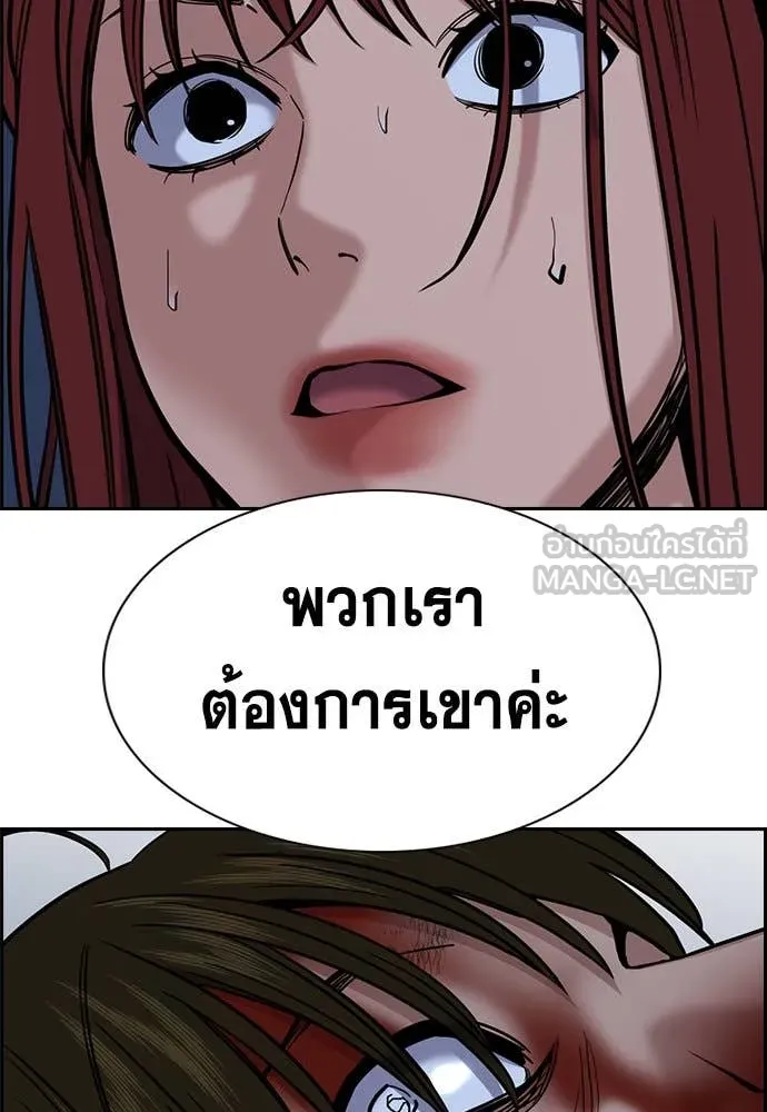 การศึกษาที่แท้จริง ตอนที่ 210 รูปที่ 22