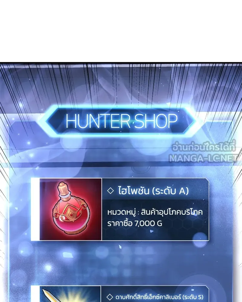 สัปดาห์นี้งดอัปตอนใหม่ ตอนที่ 3 รูปที่ 27