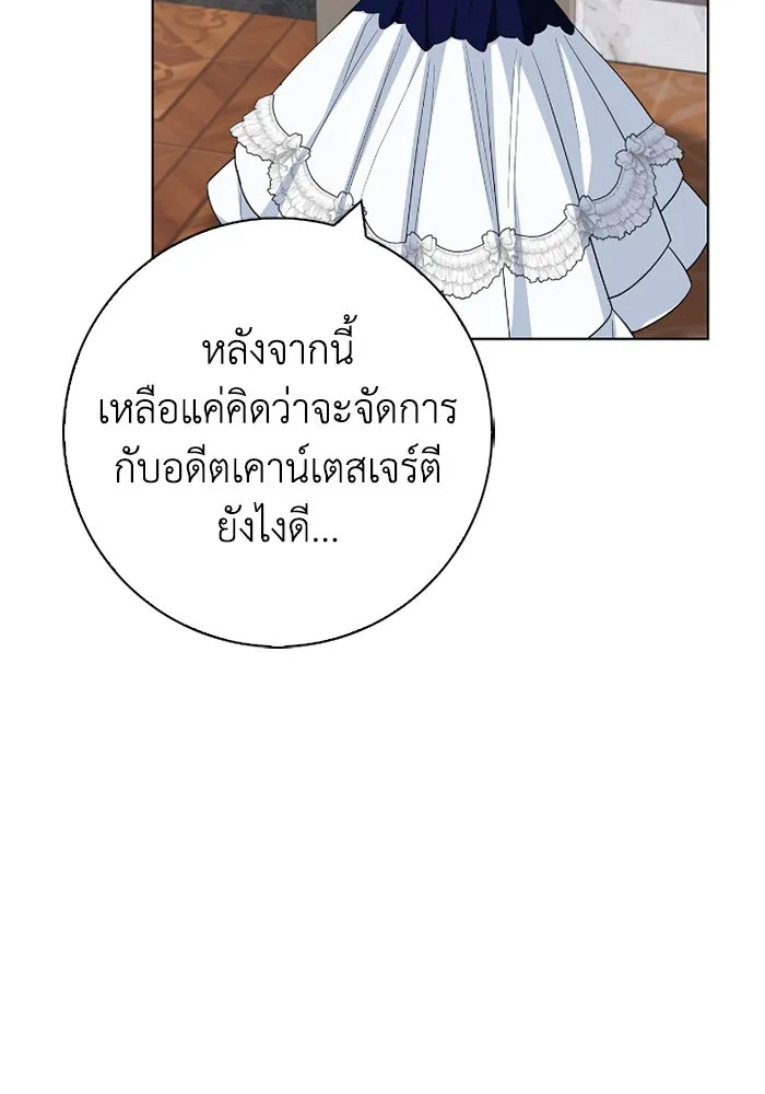 ฉันกลายเป็นแม่พระเอกนิยายจอมเสเพล ตอนที่ 64 รูปที่ 89