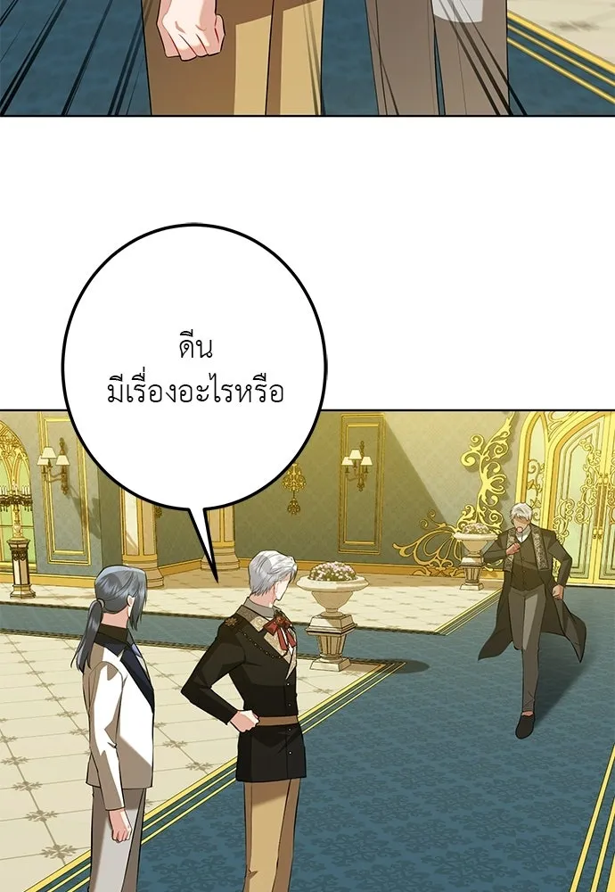 บุปผาลบคมดาบ ตอนที่ 69 รูปที่ 14