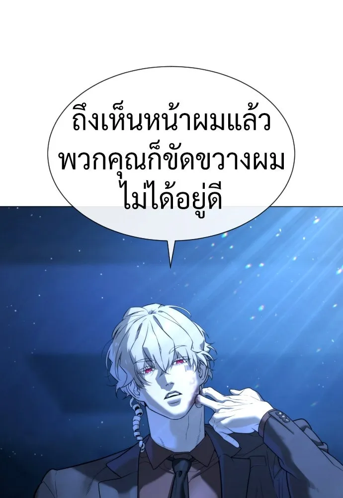 นักฆ่าย้อนวัย ตอนที่ 44 รูปที่ 74