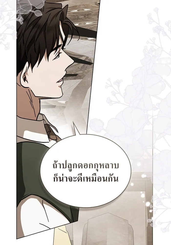 กู้ชีวิตลิขิตท่านเอิร์ล ตอนที่ 45 รูปที่ 50
