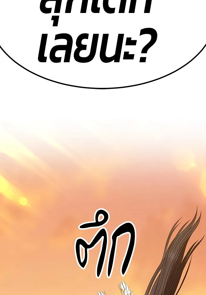 +99 ท่อนไม้พร้อมบวก ตอนที่ 37 รูปที่ 337