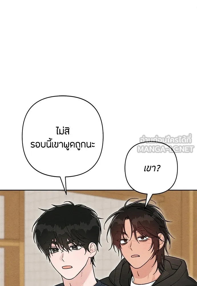 เป็นวัยรุ่นมันเหนื่อย ตอนที่ 104 รูปที่ 15