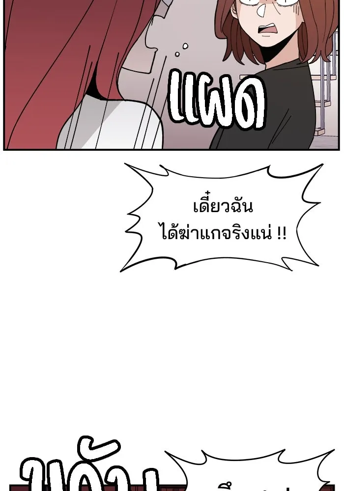 ห้องเรียนสาวแสบ ตอนที่ 13 รูปที่ 31
