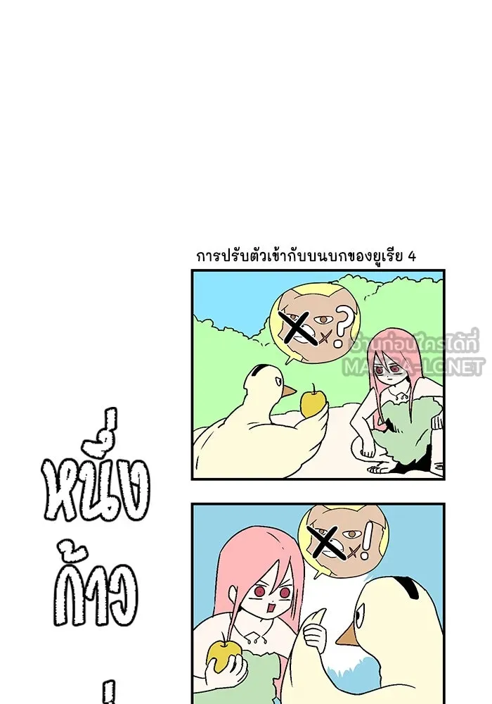 หนึ่งก้าวสู่เจ้ามาร ตอนที่ 105 เป้าหมาย (28) รูปที่ 48