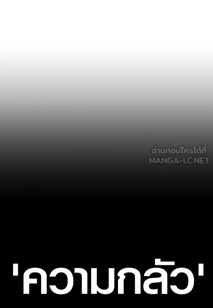 อาชญากรวัยเยาว์ ตอนที่ 65 จัดระเบียบเรือนจำ [22] รูปที่ 45