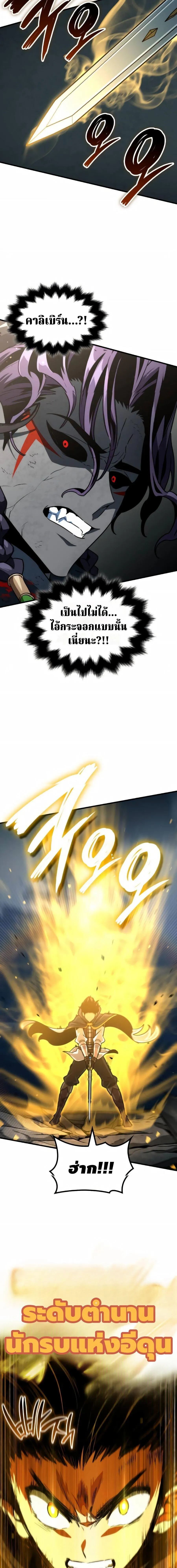 Valhalla Saga จากน_กเล_นเกมม_ออาช_พ ส_ตำนานแห_งว_ลฮ_ลลา ตอนที่ ตอนที่ 69 รูปที่ 14