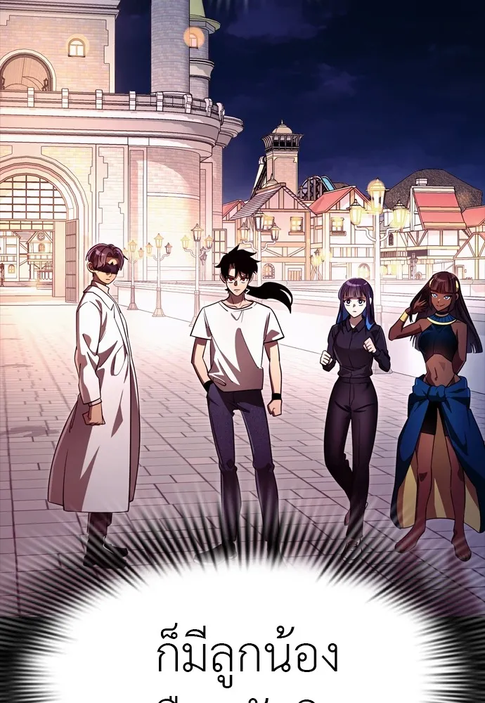 ยมราชลงทัณฑ์ ตอนที่ 47 รูปที่ 62