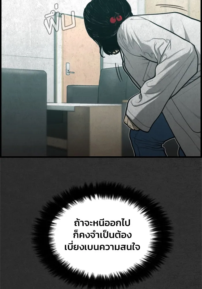 ตกศพสยอง ตอนที่ 29 รูปที่ 107