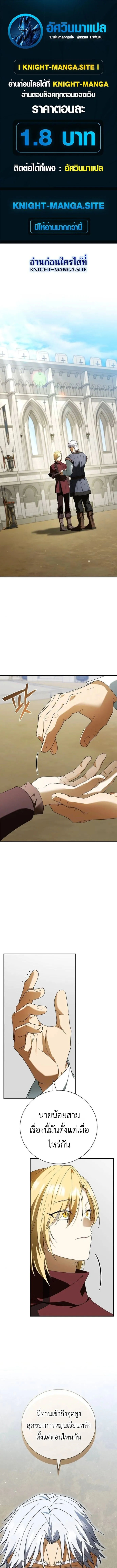 I Was Reincarnated as the Third Son of a Duke เก_ดใหม_ท_ด_นเป_นบ_ตรชายคนท_สามของท_านดย_คซะง_น ตอนที่ ตอนที่ 17 รูปที่ 1