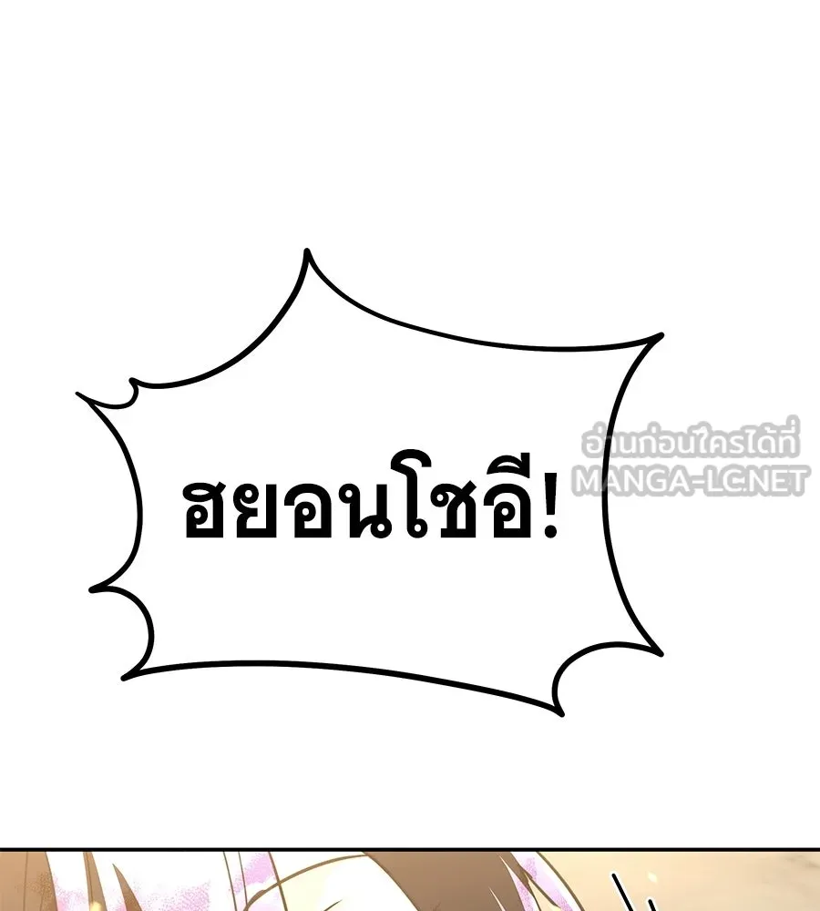 ถึกทนแทงก์แรงก์ C ตอนที่ 41 รูปที่ 246