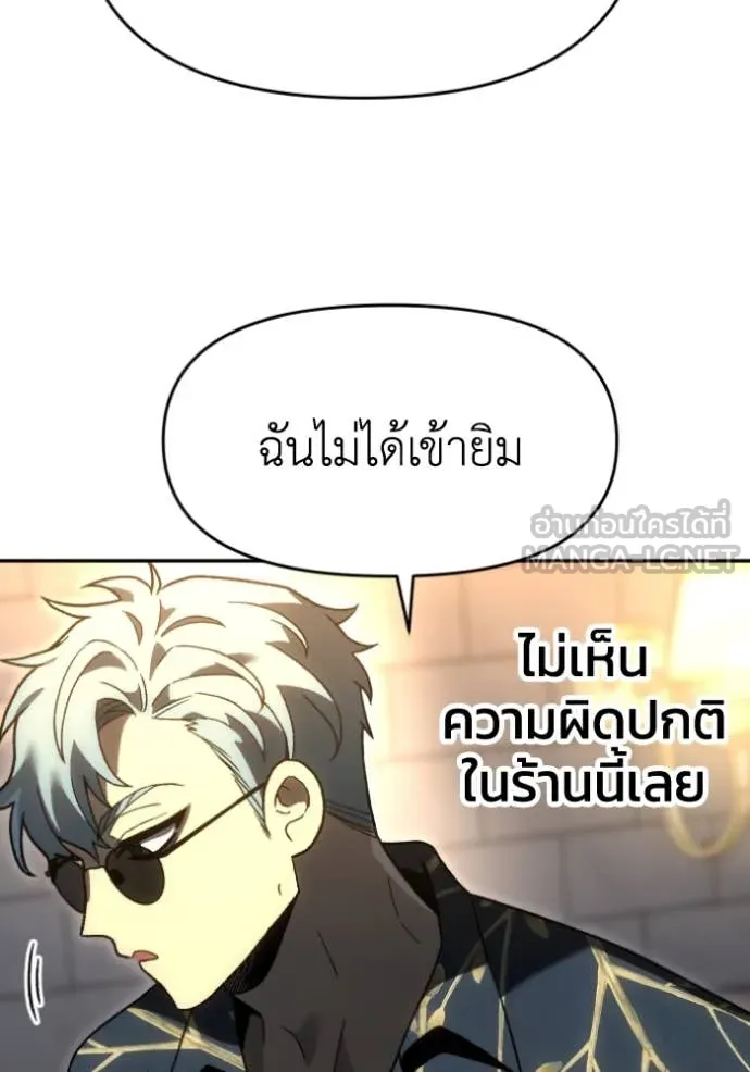 อดีตบอสหอคอย ตอนที่ 119 รูปที่ 150