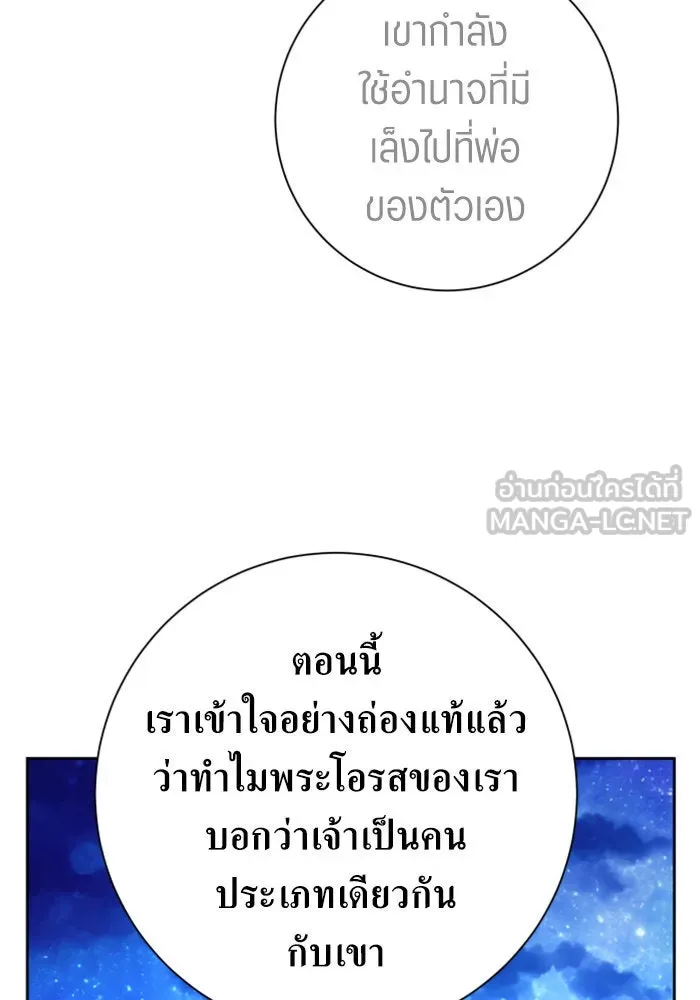 ชิงชีวิตพลิกลิขิตชะตา ตอนที่ 149. การต่อสู้ของสามฝ่าย รูปที่ 66