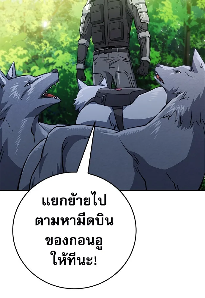 ดรูอิดแห่งสถานีโซล ตอนที่ 118 รูปที่ 107