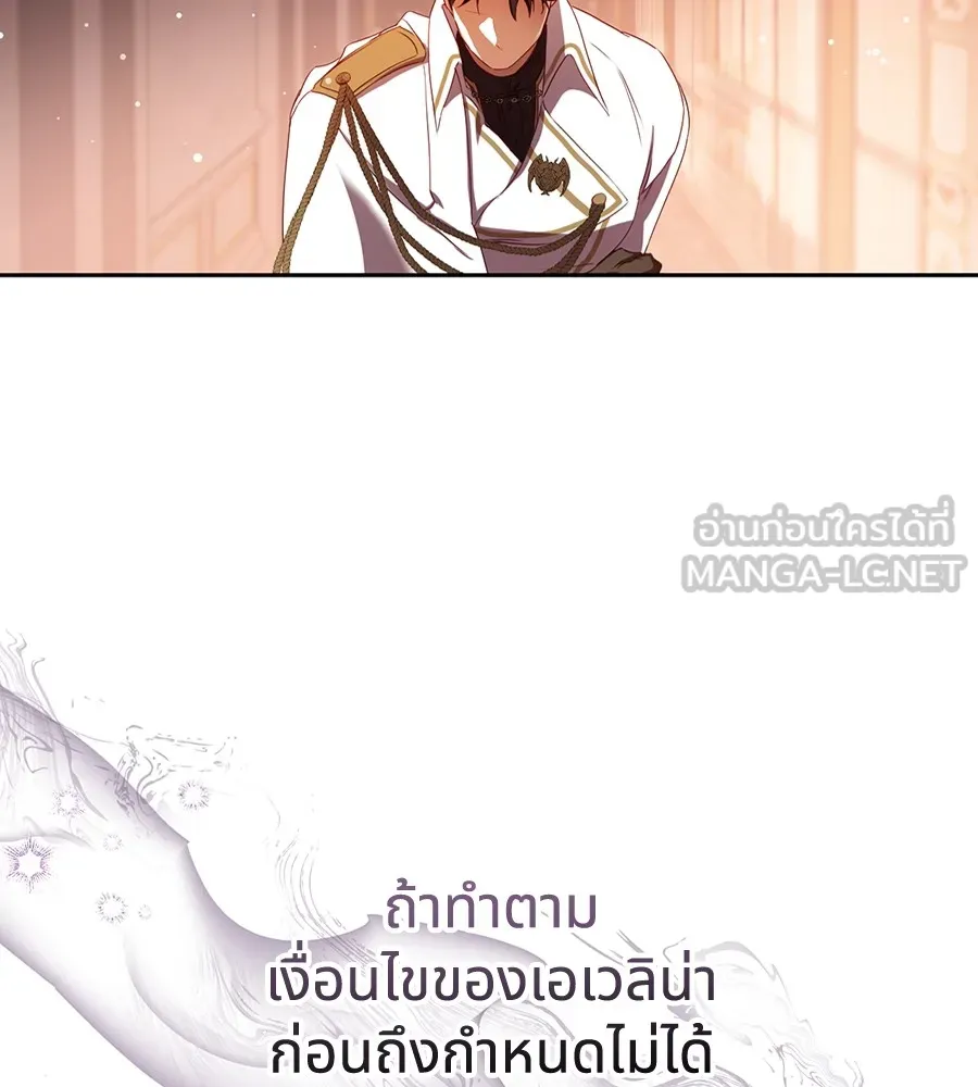 ทางหลุดพ้นของนักบุญลวง ตอนที่ 16 รูปที่ 63