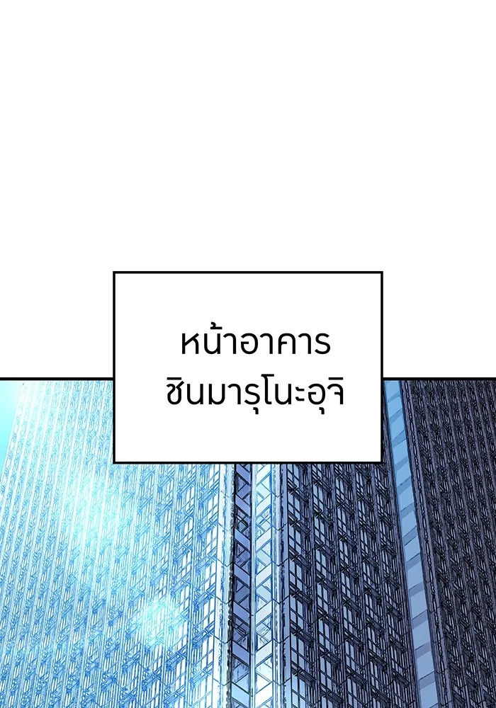 เพลเยอร์เลือดเทวะ ตอนที่ 25 สเตจ  บัลลังก์แห่งวายุและอัสนี รูปที่ 37