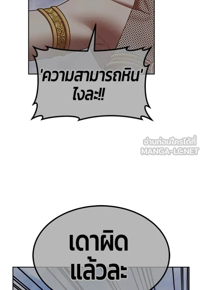 +99 ท่อนไม้ ตอนที่ 76 รูปที่ 281