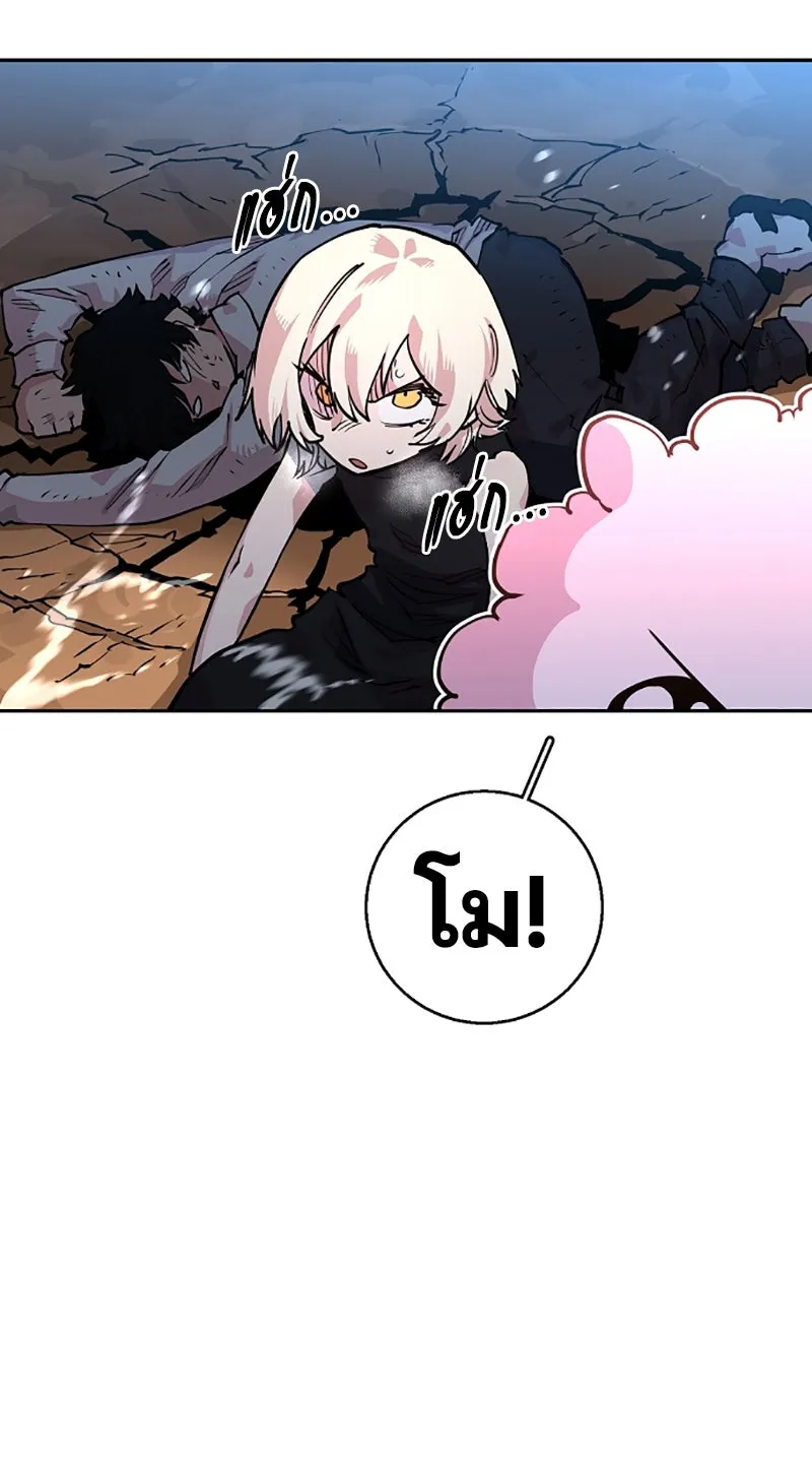 Player ตอนที่ 7 รูปที่ 61