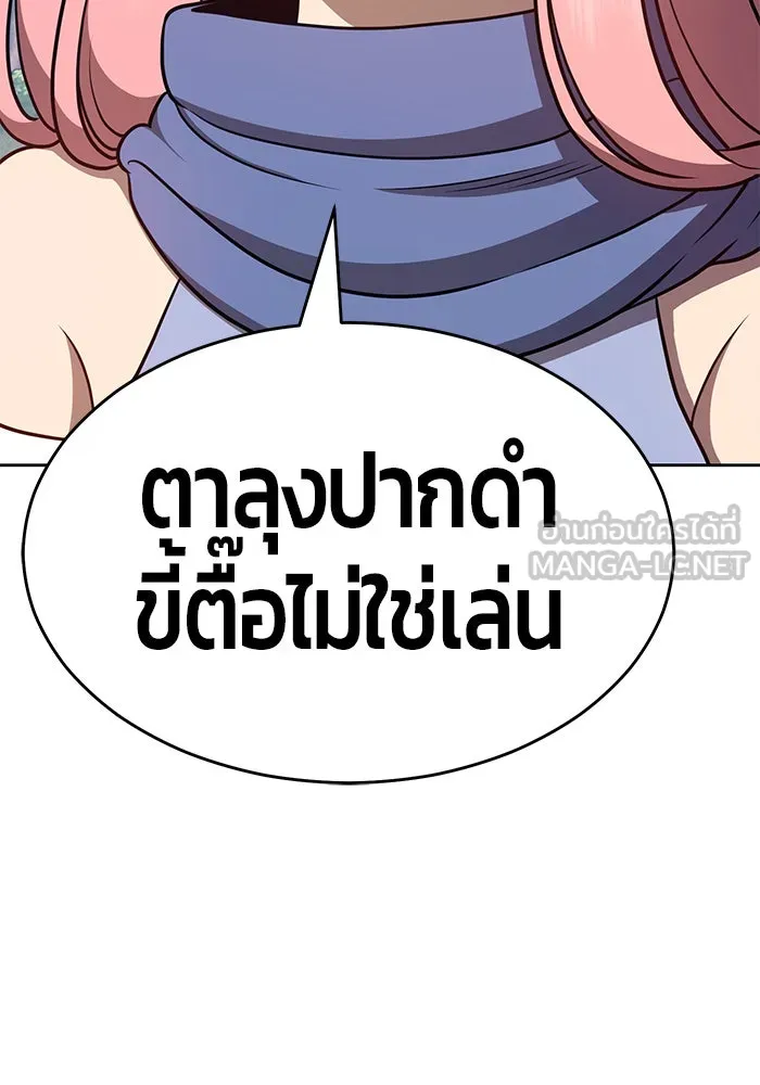 +99 ท่อนไม้พร้อมบวก ตอนที่ 8 รูปที่ 183