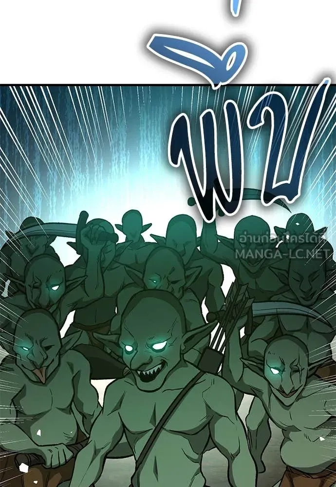 ผู้พิทักษ์เถื่อน ตอนที่ 26 รูปที่ 158