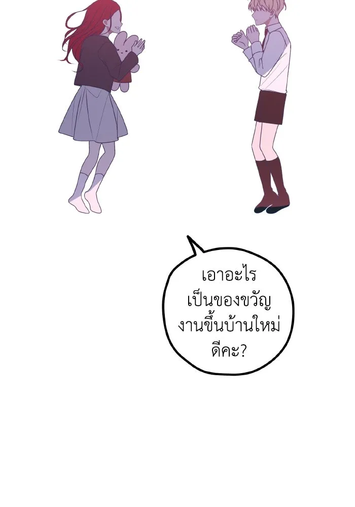 รักนี้ไม่มีรีไซเคิล ตอนที่ 101 รูปที่ 56