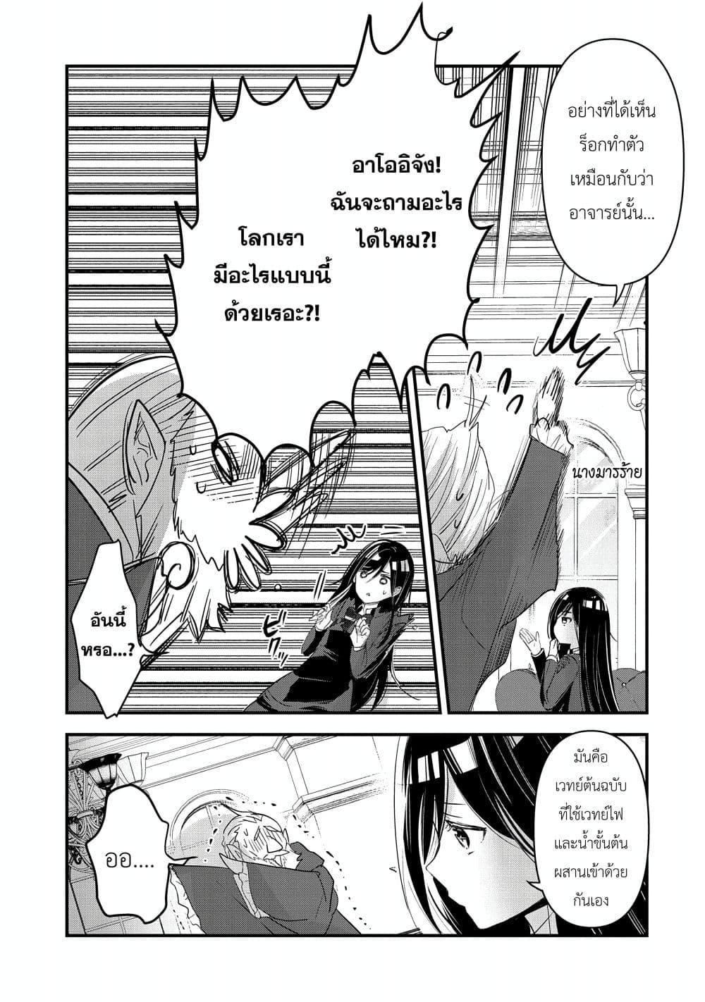 Manga-lc-com อ่านมังงะ อ่านการ์ตูน ออนไลน์ ฟรี I Was Transferred to Another World and Became a Teacher, but I’m Feared as a Witch Aoi-Sensei’s Academy Struggle Log ตอนที่ 1 2 3 4 5 6 7 8 9 10 11 12 13 14 ฟรี ไม่มีโฆษณา Manga-lc - อ่าน มังงะ อ่าน การ์ตูน ออนไลน์ อ่านมังงะ ฟรี