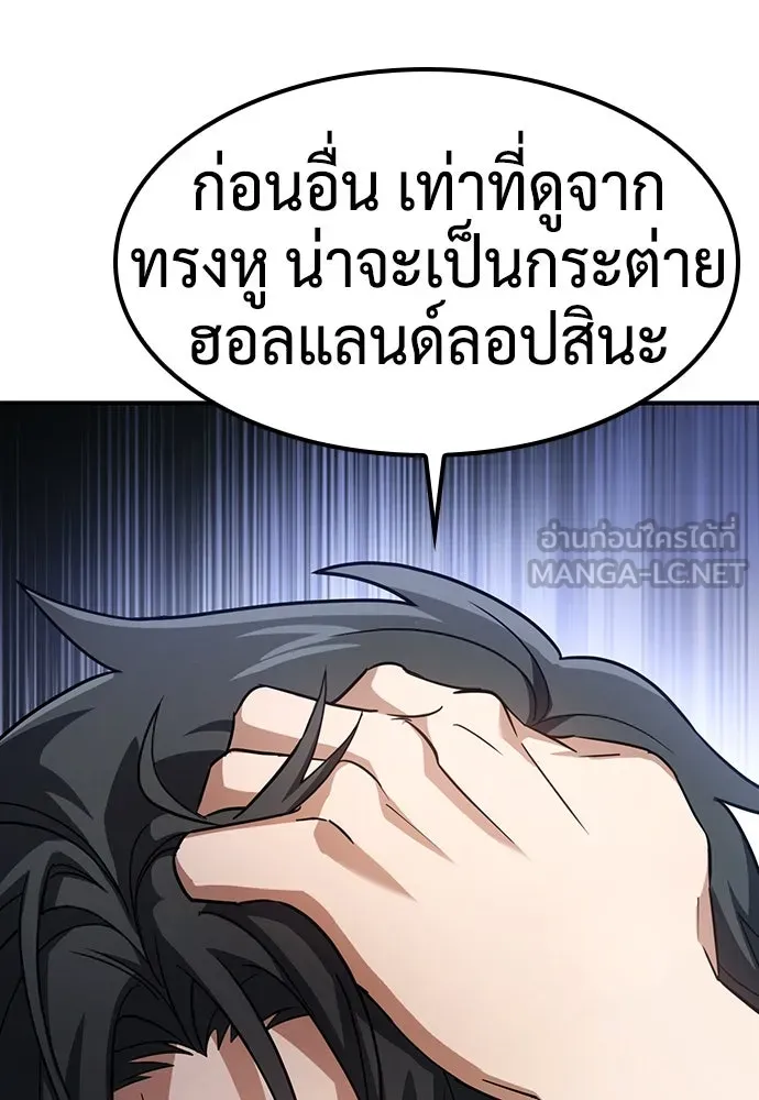 คลินิกสัตว์ต่างโลกของคิมโอจิน ตอนที่ 1 รูปที่ 246