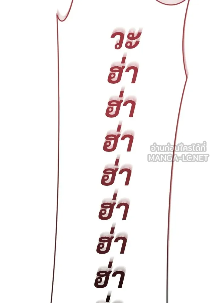 อูเร็ค มาซิโน่ ตอนที่ 57 ตัดสินแพ้ชนะในครั้งเดียว รูปที่ 150