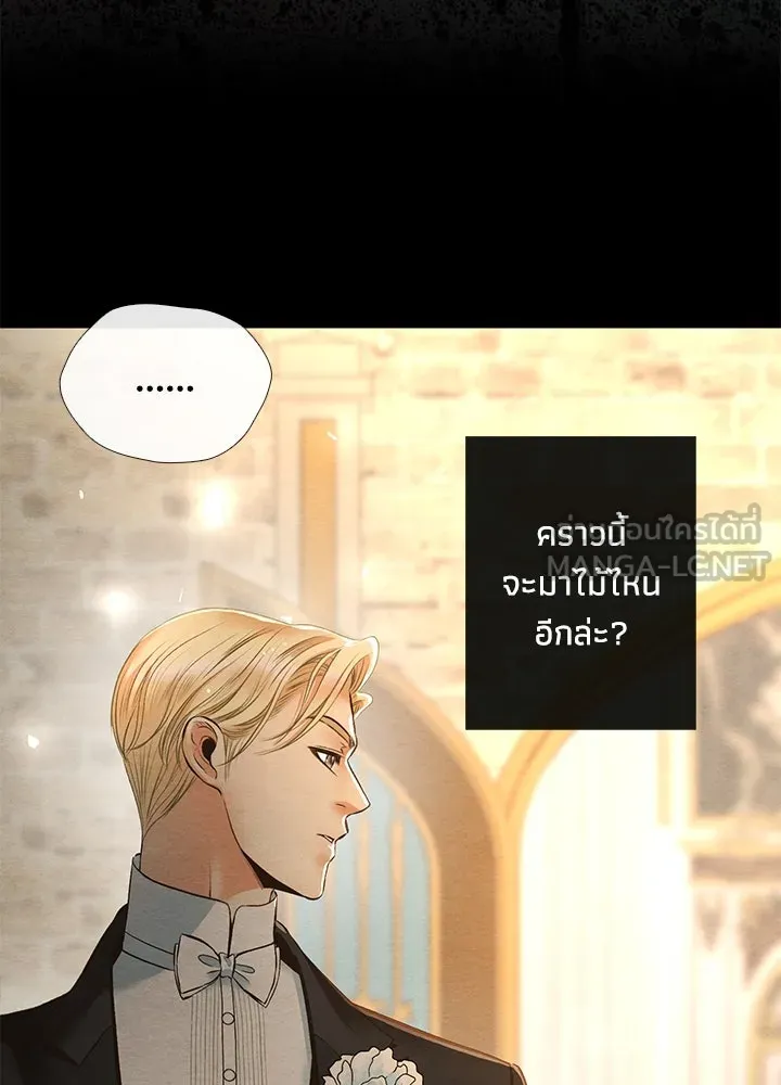 องค์ชายผู้อื้อฉาว ตอนที่ 16 รูปที่ 69