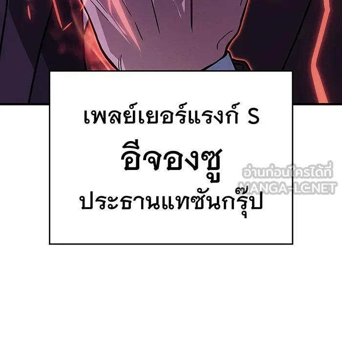 เกิดใหม่พร้อมพลังแห่งราชัน ตอนที่ 83 รูปที่ 126