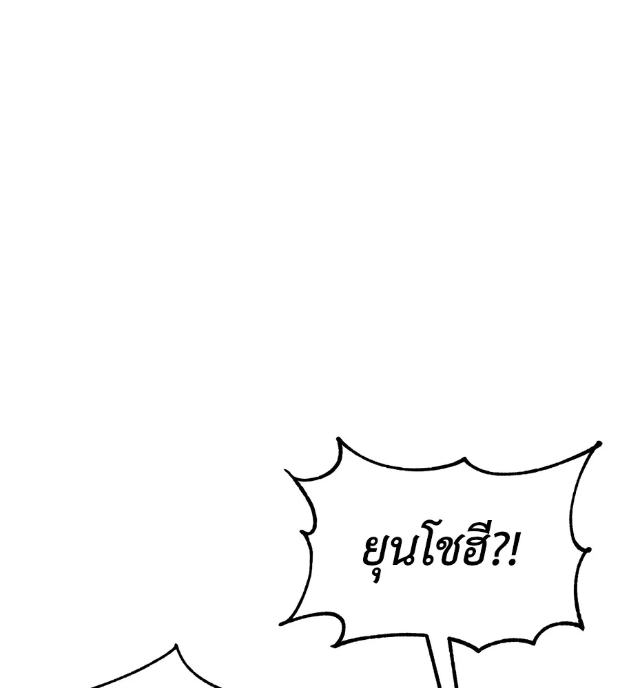 Spy House ตอนที่ 31 รูปที่ 137