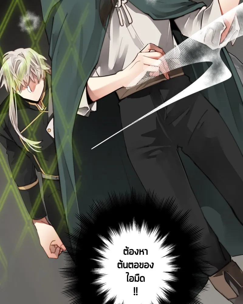 เทพมังกรคลั่งรัก ตอนที่ 24 ไข่ของเดธแอดเดอร์ รูปที่ 41