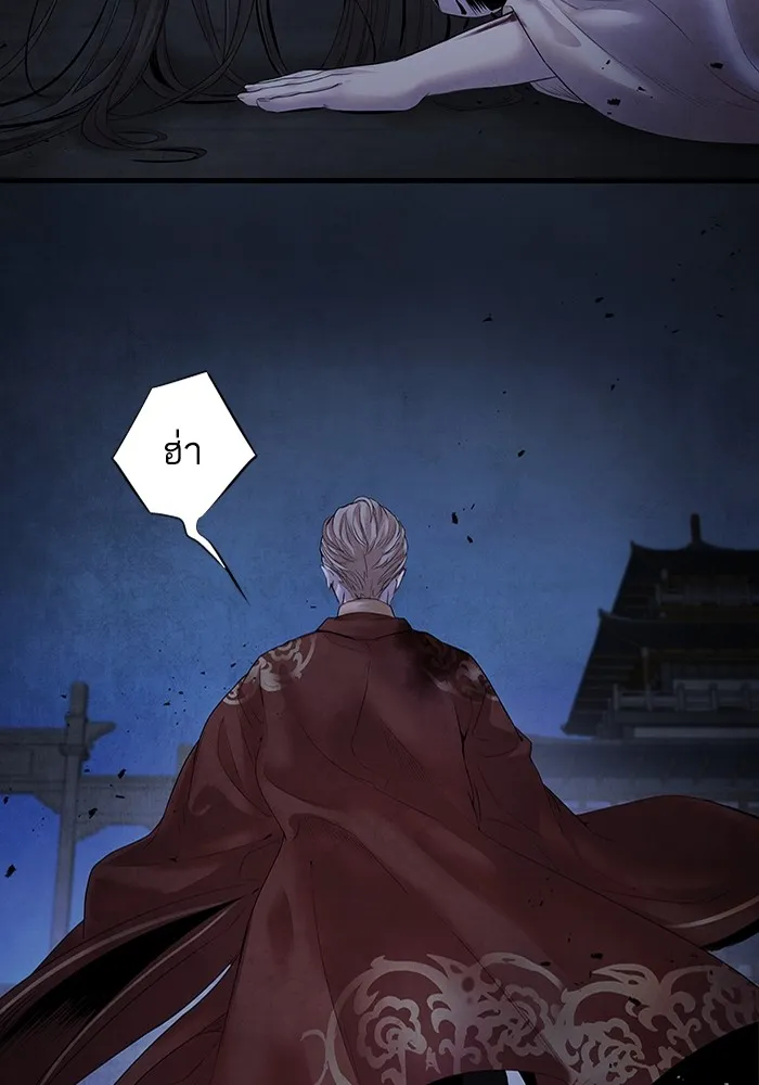 อาซา ตอนที่ 6 ข้อตกลง รูปที่ 35