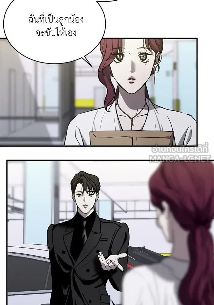 ชีวิตรักฉบับเดจาวู ตอนที่ 17 รูปที่ 51