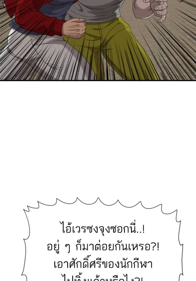 BAD GUY ตอนที่ 236 รูปที่ 80