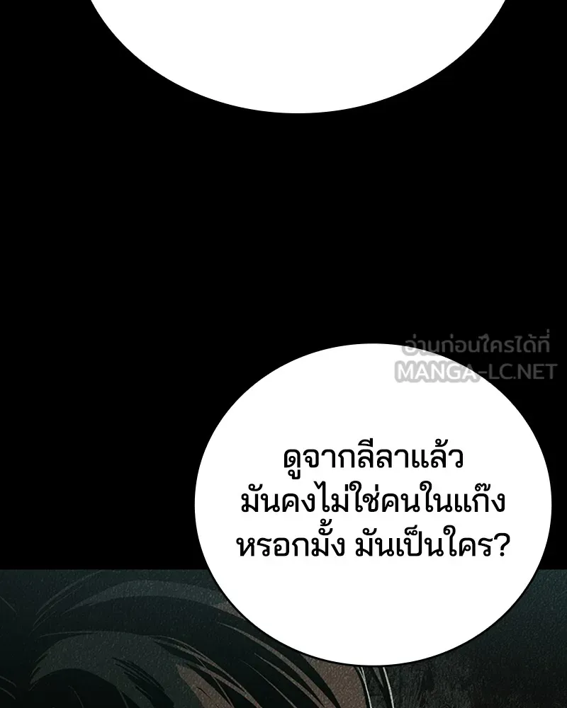เกาลูน  ซาโรกา ตอนที่ 12 รูปที่ 72