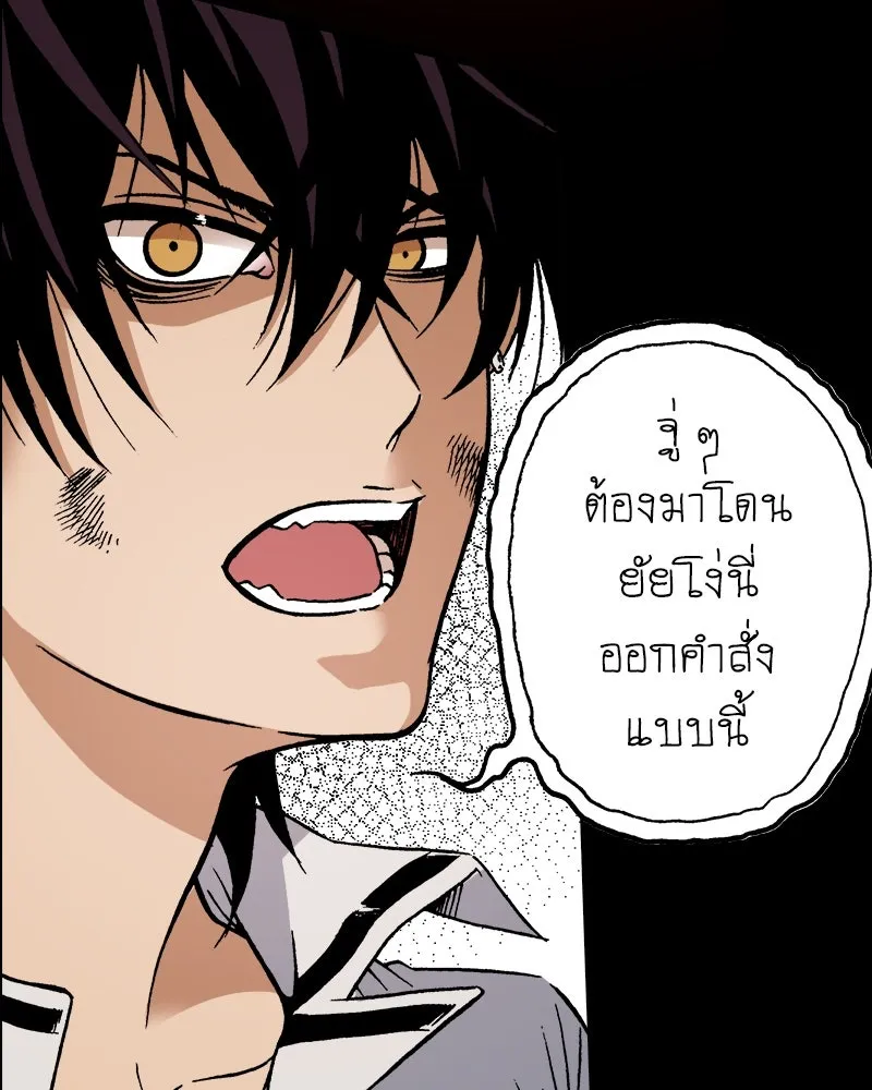 การิน BlaCX ปริศนาอาถรรพ์สีดำ ตอนที่ 37 doppelganger (5) รูปที่ 19